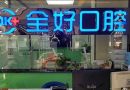 大连全好口腔(解放路店)-医院LOGO