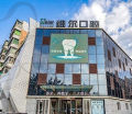 沈阳维尔口腔医院-医院LOGO