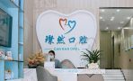 深圳璨然口腔诊所-医院LOGO