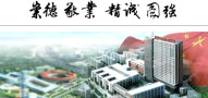 阜新市中心医院整形美容科-医院LOGO