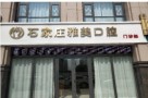石家庄雅美口腔门诊部-医院LOGO