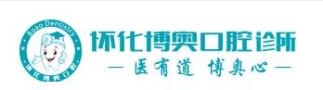 怀化博奥口腔诊所-医院LOGO
