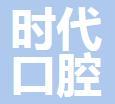 东莞时代口腔门诊部-医院LOGO