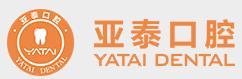 成都亚泰口腔门诊部-医院LOGO