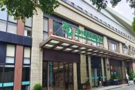 上海中视眼视光眼科门诊部
