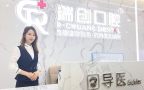杭州市瑞创口腔门诊部(总部旗舰店)-医院LOGO