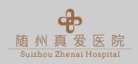 随州真爱整形美容医院-医院LOGO
