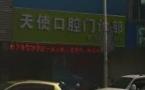惠州天使口腔门诊部（龙溪店）-医院LOGO