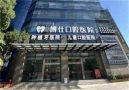 台州天台博仕口腔医院-医院LOGO