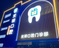 东营晓倩口腔诊所-医院LOGO