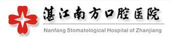 湛江南方口腔医院-医院LOGO