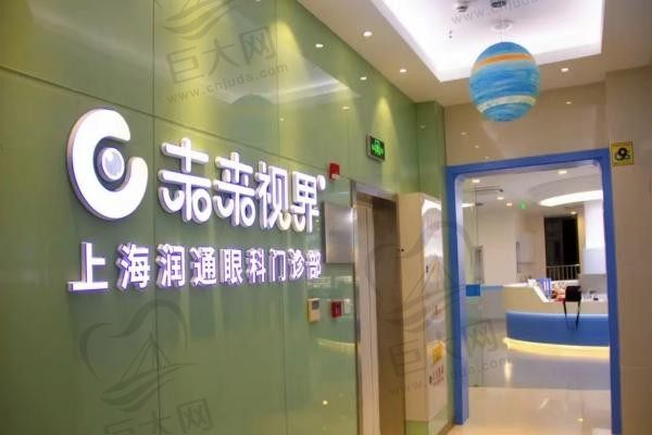 上海未来视界眼科宝山门诊