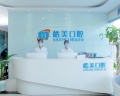 日照皓美口腔门诊部-医院LOGO