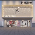 阳江韩秀皓百年医疗美容诊所-医院LOGO