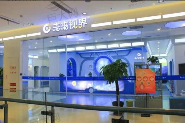 上海未来视界眼科浦东门诊