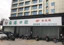 钦州海港口腔门诊部-医院LOGO