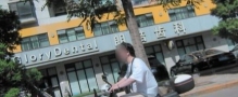 北京朗皓口腔诊所-医院LOGO