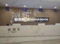乌鲁木齐美奥创新口腔门诊部-医院LOGO