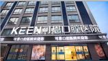 济南可恩口腔医院-医院LOGO