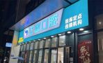 深圳正恩口腔门诊部红山店-医院LOGO