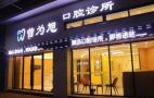 佛山曾为旭口腔诊所-医院LOGO