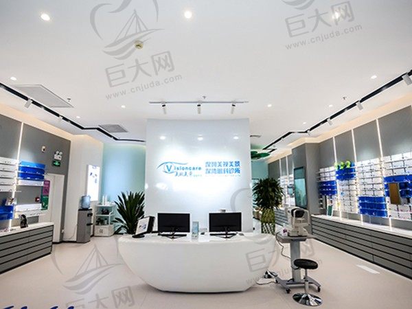 深圳美视美景眼科诊所（福田区店）