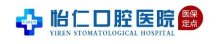 郑州怡人口腔医院-医院LOGO