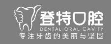厦门登特口腔医院-医院LOGO