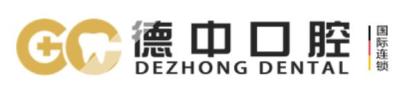 宁波鄞州德中口腔门诊部-医院LOGO