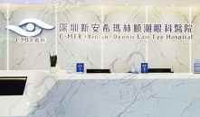 深圳新安希玛林顺潮眼科医院