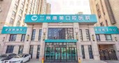 兰州康美口腔医院-医院LOGO