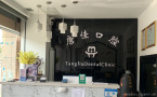 大同唐佳口腔诊所-医院LOGO