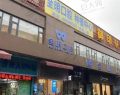 广州全明口腔门诊部-医院LOGO
