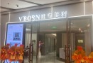重庆唯专湖彩路医疗美容诊所-医院LOGO