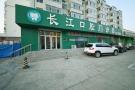 大庆长江口腔门诊部-医院LOGO