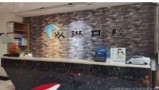 奇台县以琳口腔诊所-医院LOGO