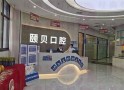 西安颐贝口腔门诊部-医院LOGO