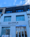 长春禾晰医疗美容诊所-医院LOGO