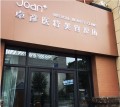 银川卓彦医疗美容诊所-医院LOGO