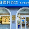 北京铂林眼科诊所（万柳店）