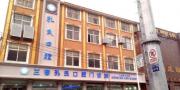 开封孔氏口腔门诊部-医院LOGO