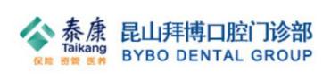 昆山拜博口腔门诊部-医院LOGO