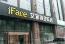 高邮艾菲斯医疗美容诊所-医院LOGO
