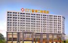 江门暨博口腔医院-医院LOGO