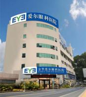 金华爱尔眼科医院