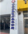 郑州多美医疗美容诊所-医院LOGO