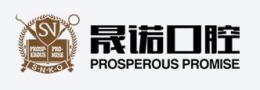 宜兴晟诺口腔门诊部-医院LOGO
