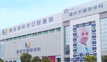淮安诺贝尔口腔医院-医院LOGO