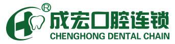 连云港成宏口腔医院-医院LOGO