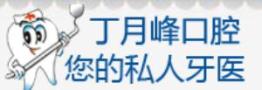 吴江邵新农口腔诊所-医院LOGO